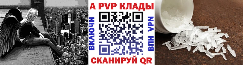 Купить  Кировск  Alpha-PVP Crystall 