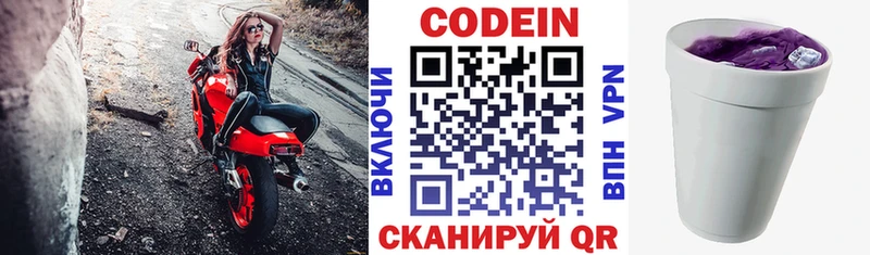 Купить  Кировск  Кодеиновый сироп Lean напиток Lean (лин) 