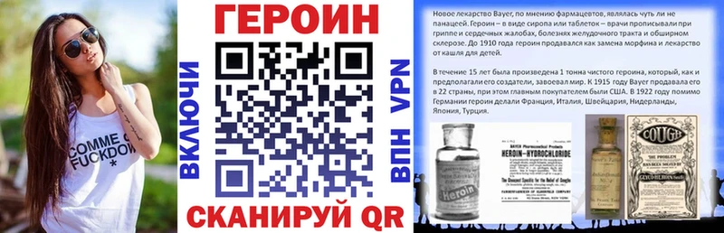 Купить закладки  Кировск  ГЕРОИН Heroin 