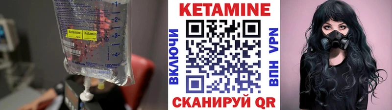 Купить  Кировск  КЕТАМИН VHQ 