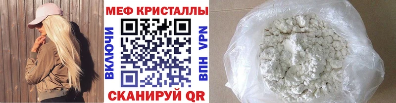 Мефедрон мяу мяу  Купить  Кировск 