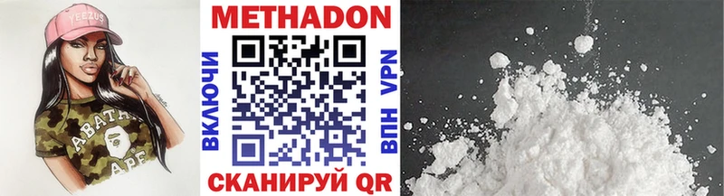 Купить  Кировск  МЕТАДОН methadone 